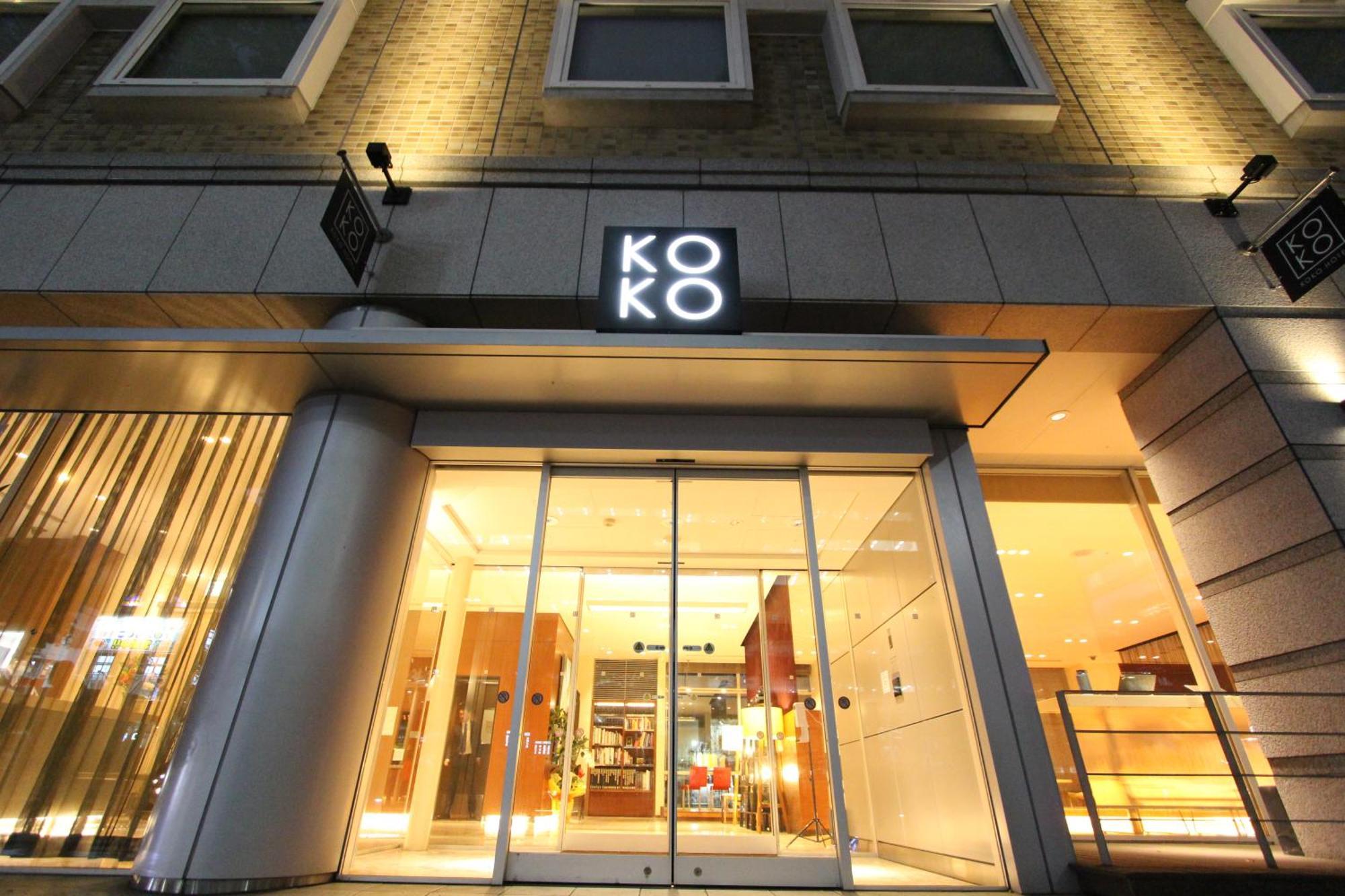 Koko Hotel Sendai Kotodai Park 외부 사진